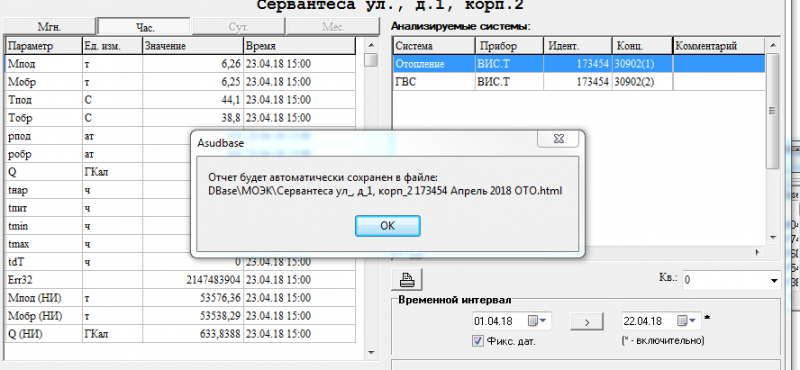 Файл:Vist htmlxml1.PNG