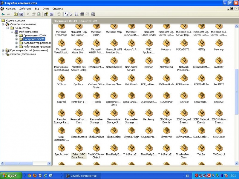 Файл:Настройка DCOM.JPG