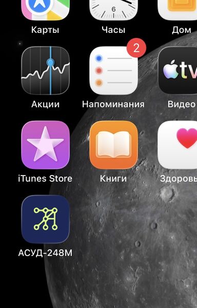 Файл:Wep app1.jpg