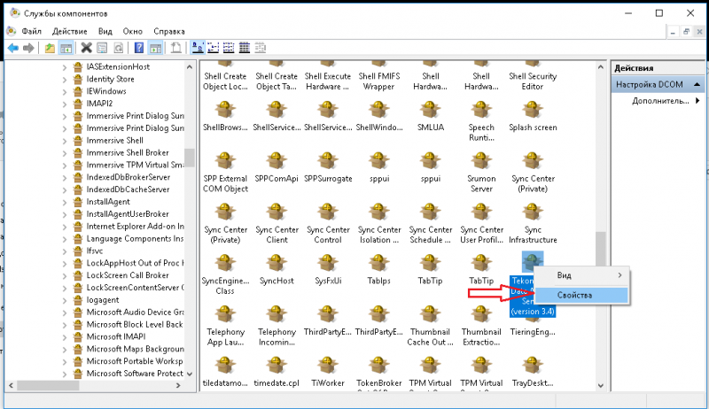 Файл:Свойства по умолчаниюOPCTekon.png