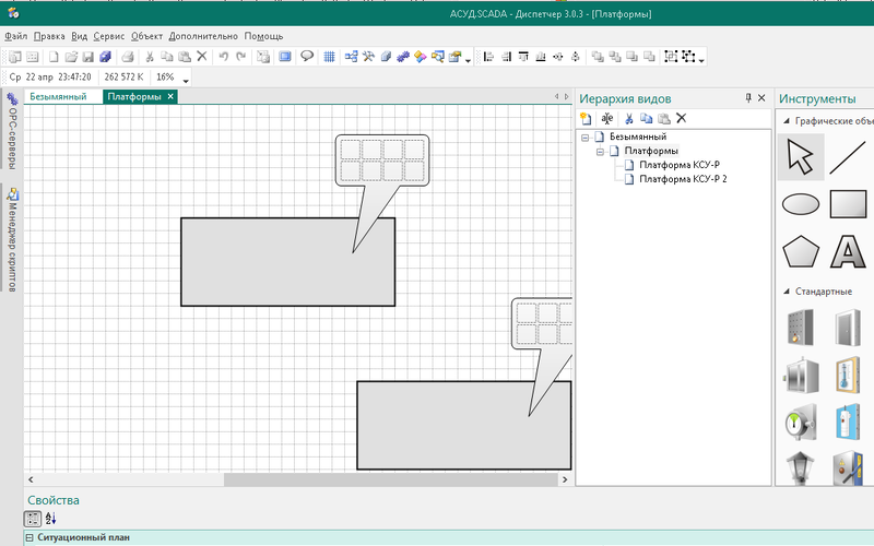 Файл:Converter platforma scada 2.png