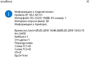 Служебные данные