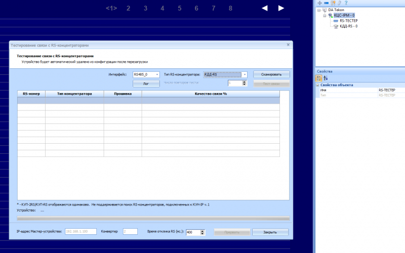 Файл:Kcs ipm fs 03 (7).PNG