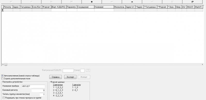 Настройка устройства Modbus