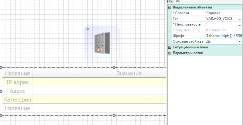 Файл:Agg voice 2.PNG