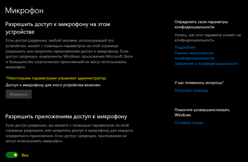 Файл:Windows10 Trubka2.PNG