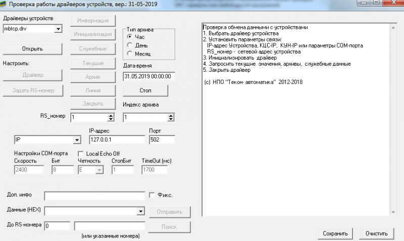 Файл:Kcs demo.PNG