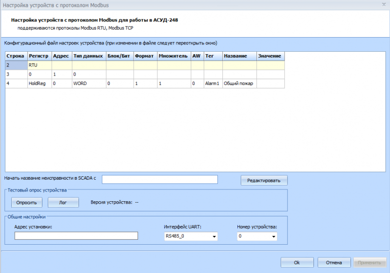 Файл:Modbus OPC 2.PNG