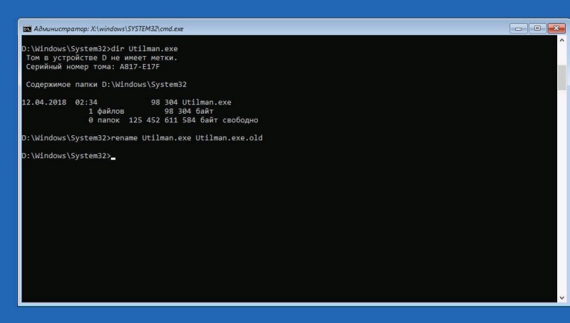 Файл:Black screen windows 10-p6.jpg