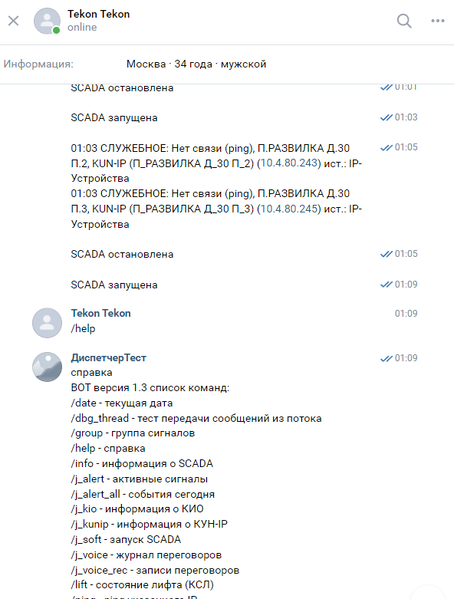 Файл:Vk group message.png