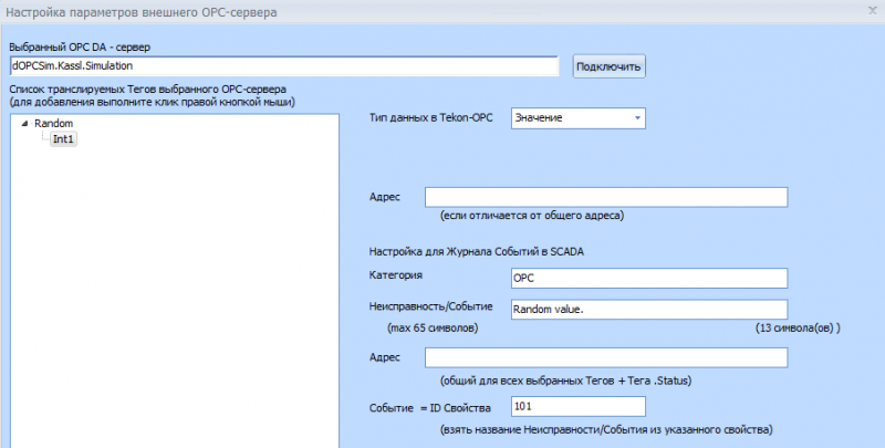 Файл:Opc da ext2.PNG
