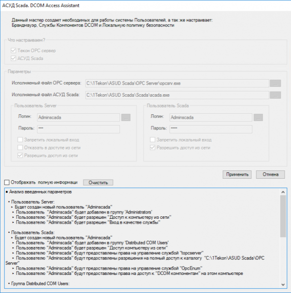 Файл:Dcom aa.png