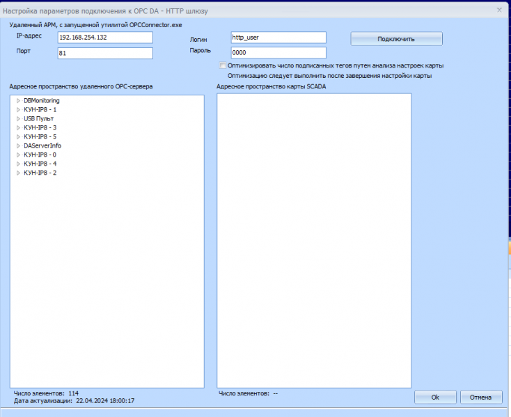 Файл:Opc gate2.PNG
