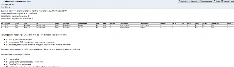 Файл:Kcslogger email.PNG