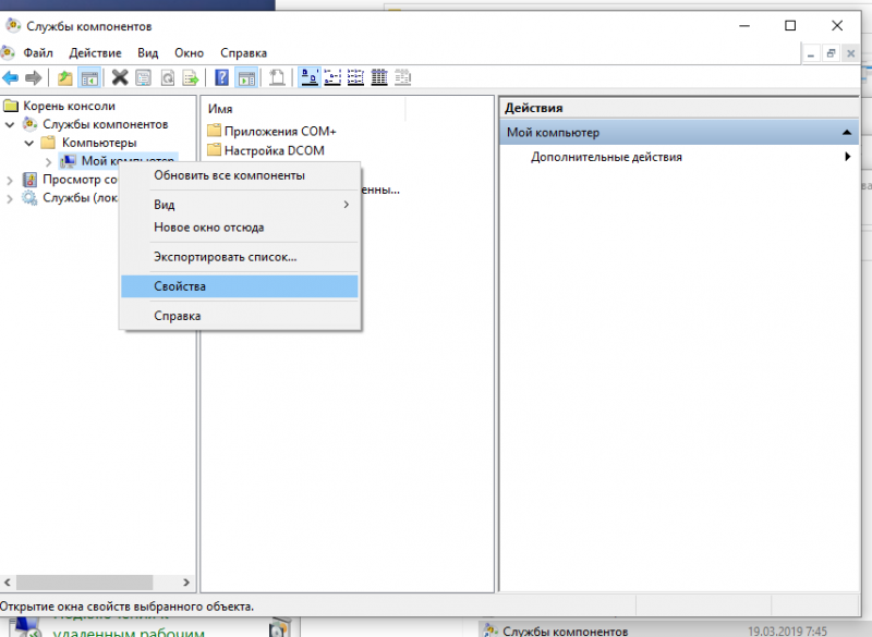 Файл:Снимок экрана (16).png