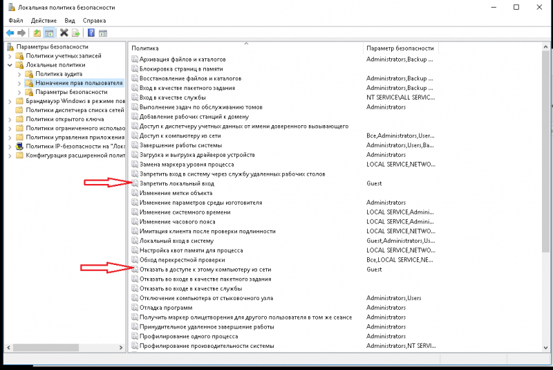 Файл:Локальная политика безопасности Server.png