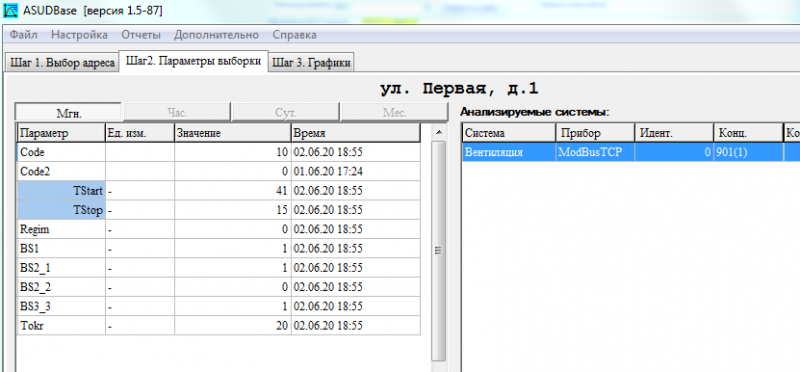 Файл:Modbus demo ab2.PNG