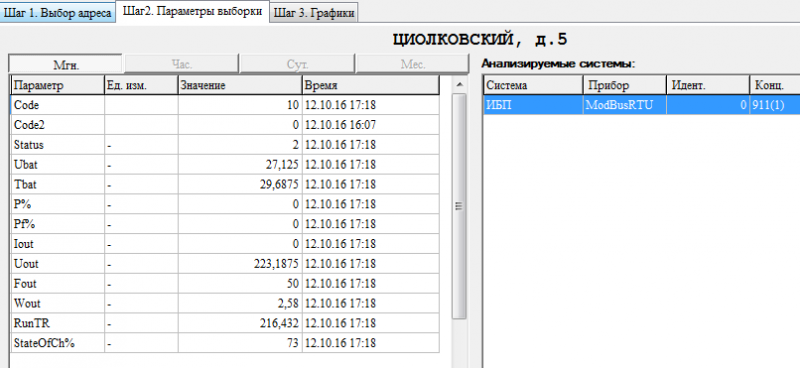 Файл:Apc smart mb2.PNG