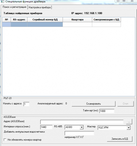 Файл:Kcs demo nastr rut.PNG